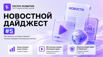 Новостной дайджест №5