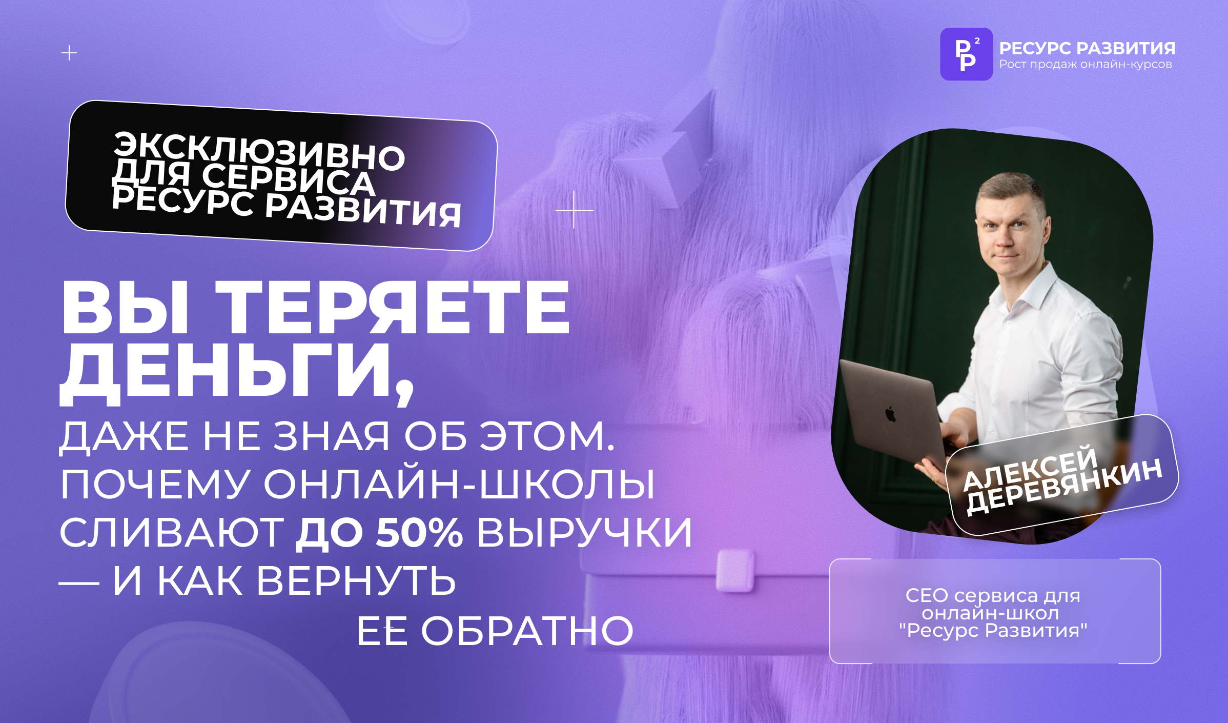 Вы теряете деньги, даже не зная об этом. Почему школы сливают до 50% выручки — и как вернуть ее?